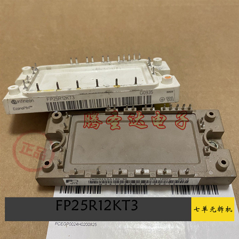7 unit IGBT module FP25R12KT3 7MBR25SA120-50 FP40R12KE3 BSM35GP120