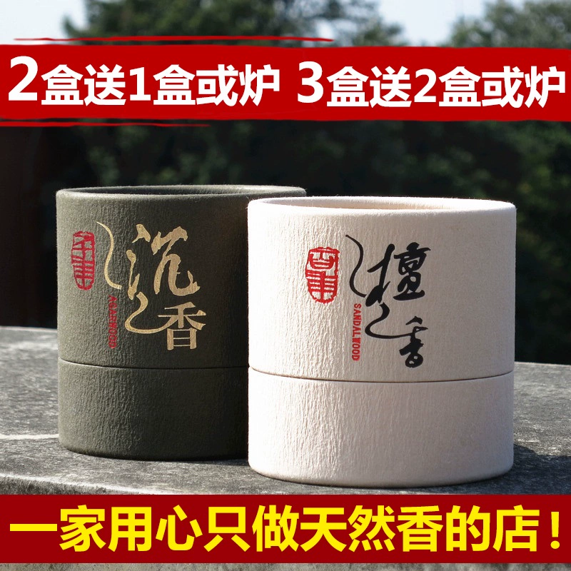Gỗ trầm hương tự nhiên hương trầm hương Tây Tạng tịnh hóa không khí phòng ngủ nhà hương nhang cho hương và phật - Sản phẩm hương liệu