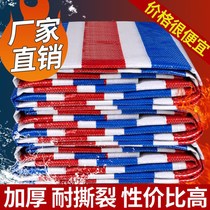 Color strip cloth thickened waterproof sunscreen tarpaulin outdoor sunshade household dustproof plastic cloth tarpaulin oil cloth