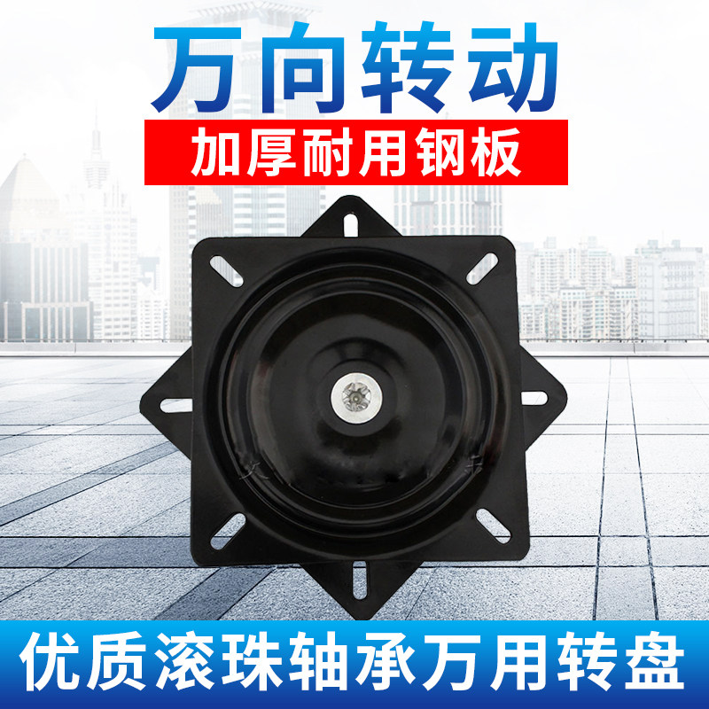 360 Degree Rotating Desk Turntable Bookshelf Base Chair Black Smooth Rotator Furniture Hardware Accessories