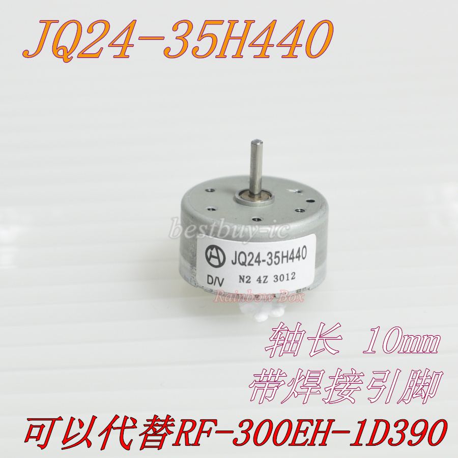 JQ24-35H440 Shaker Motor Vibration Display Cabinet Motor can replace RF-300EH-1D390
