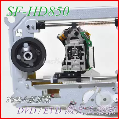 New SF-HD850 movement HD65 universal mobile DVD EVD laser head disc player Sanyo HD850 bald head