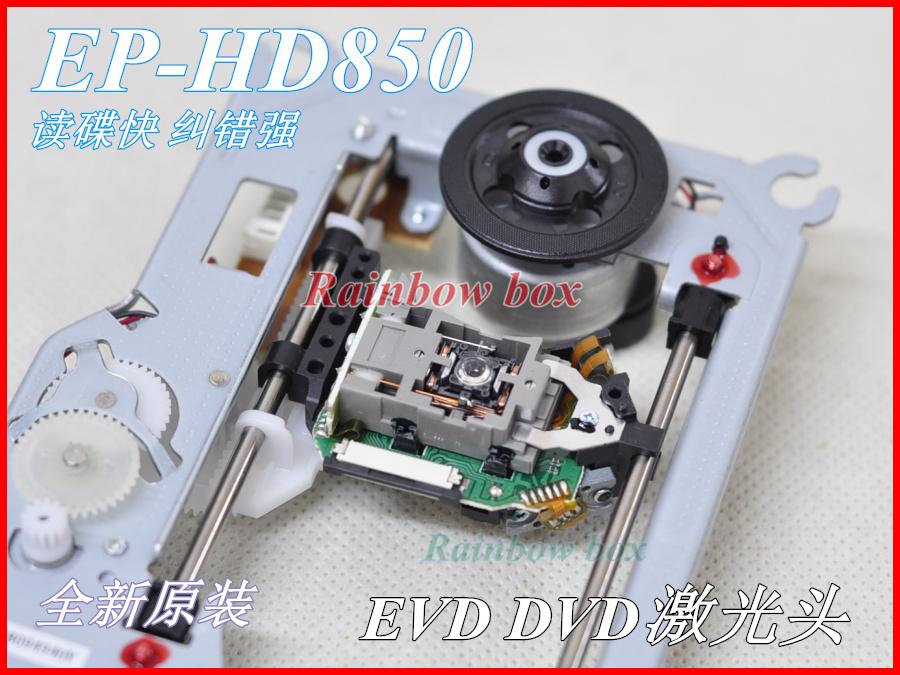 SF-HD850 DVD laser head EVD Bald HD850 Bald error correction strong EP-HD850 Bald HD HEVD
