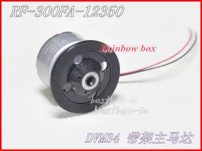 RF-300FA-12350 DVD motor SF-HD65 HD850 DV34 rack spindle motor tray motor