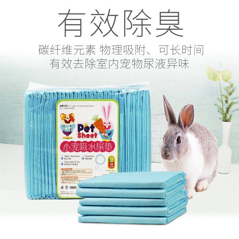 Pet-Link high-quality absorbent pads thickened pet diapers powerful deodorant rabbit chinchilla guinea pig diapers