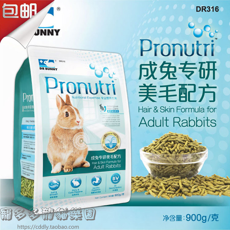 DR Bunny Rabbit Doctor Rabbit Food Pet Rabbit Pituitary Ear Feed Food Into Rabbit Grain Speciality Research Meme Formula 900g-Taobao