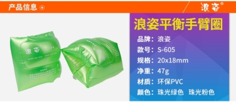 Vị trí sóng đôi bóng dày lên cân bằng vòng tay trẻ em Vòng tay nước trẻ em thiết bị phao bơi nổi vòng S-605 - Cao su nổi phao bơi naturehike