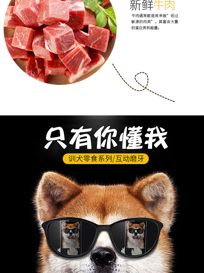 Собака закуски 【汪哒哒鲜香牛肉零食】牛肉粒400g牛肉条狗狗训练磨牙洁齿牛肉棒 Maisidi