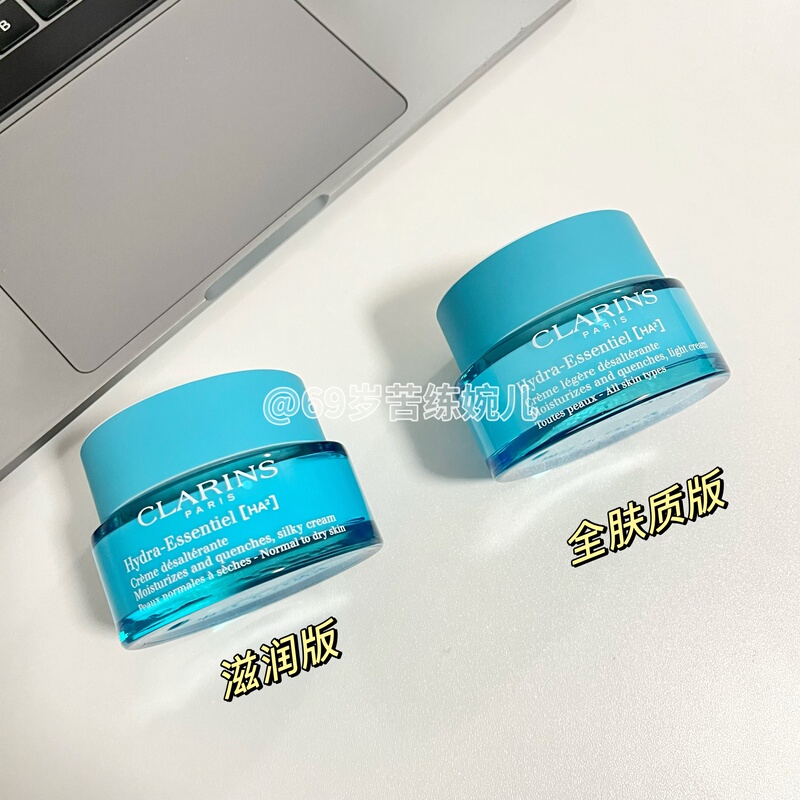 Clarins Moisturizing Face Cream Phoenix Face Cream 50ml All Skin Types Light Cream Moisturizing Version Silky