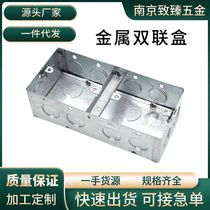 Metal 86 Type Twin box Switch box Two Iron Dark Box Switch Box Tin Duplex Box Concealed sheet Duplex Box