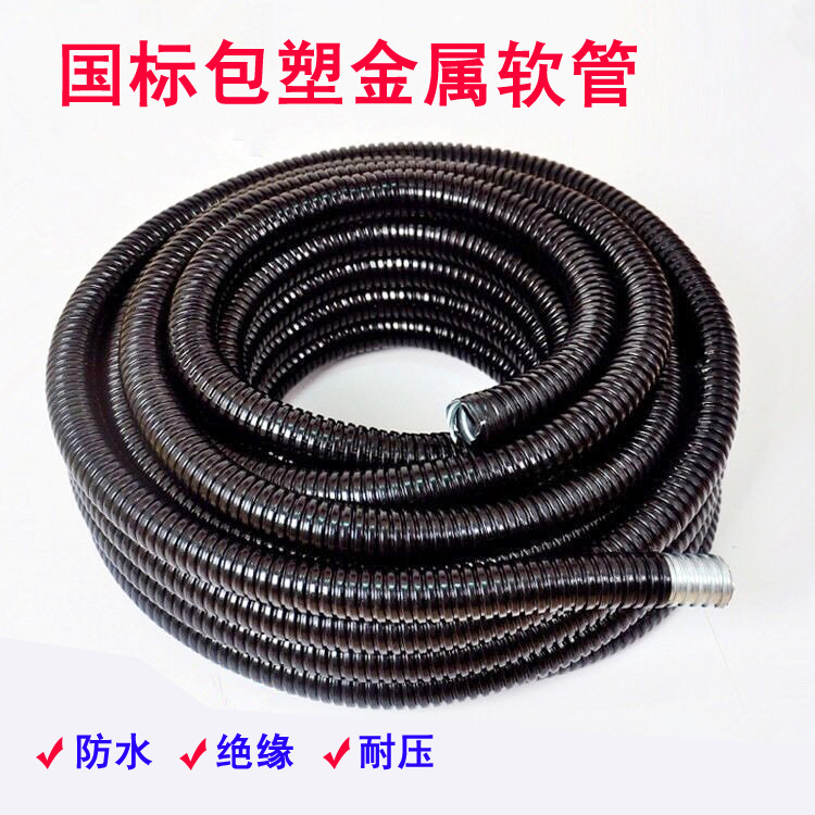GB plastic coated metal hose Threading hose Snakeskin tube Plastic bellows wire flame retardant protective tube