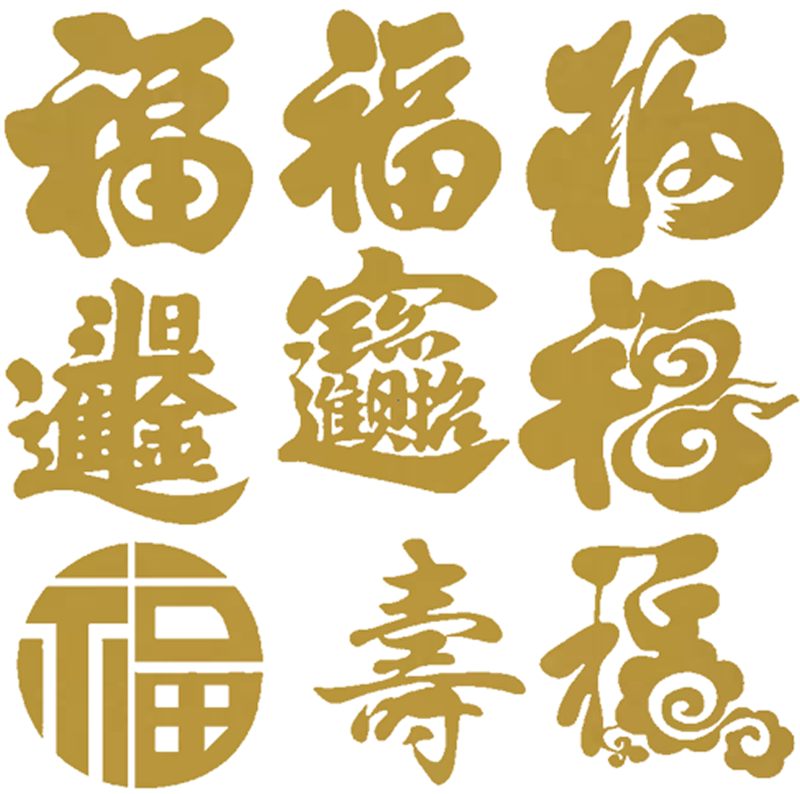 Golden Self-Adhesive Cut-Out Paper Decorations with the Character for Good Fortune, Window Decorations with the Character for Happiness, Character for Wealth and Prosperity, Character for Longevity, Character for Good Luck, Character for Prosperity and Wealth