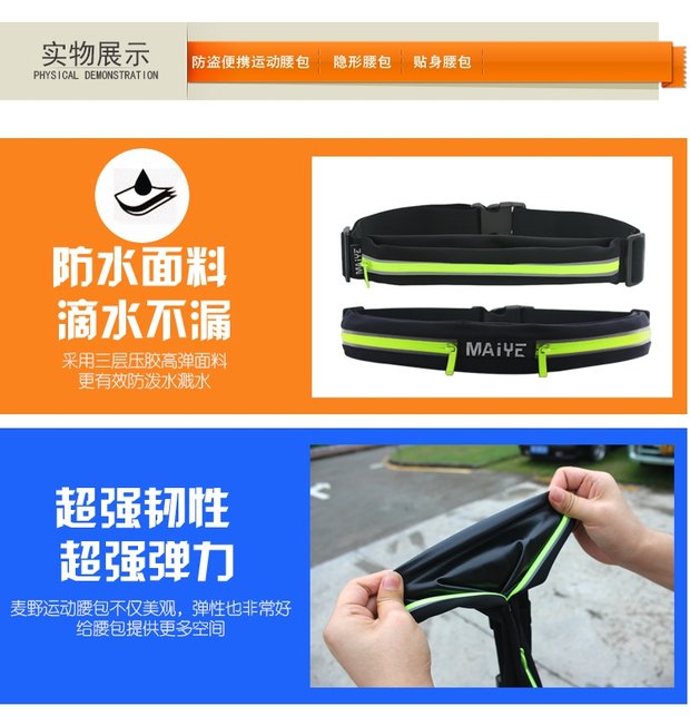 Chạy túi thể thao đa năng ngoài trời không thấm nước túi điện thoại di động vô hình vừa vặn thắt lưng nhỏ nam và nữ tập thể dục marathon 	túi đeo hông nhỏ gọn