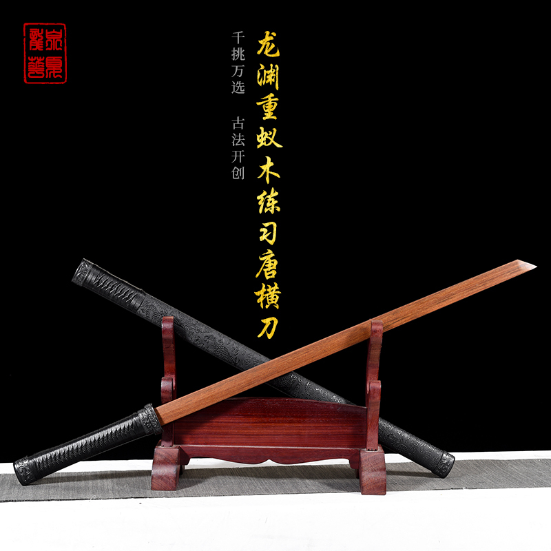 Heavy-Duty Wooden Tang-Style Horizontal Sword with Sheath, Practice Sword for Two-Handed Use, Integrated Training Wooden Sword for Martial Arts and Fitness Exercises Heavy-Duty Wooden Tang-Style Horizontal Sword with Sheath, Practice Sword for Two-Handed Use, Integrated Training Wooden Sword for Martial Arts and Fitness Exercises