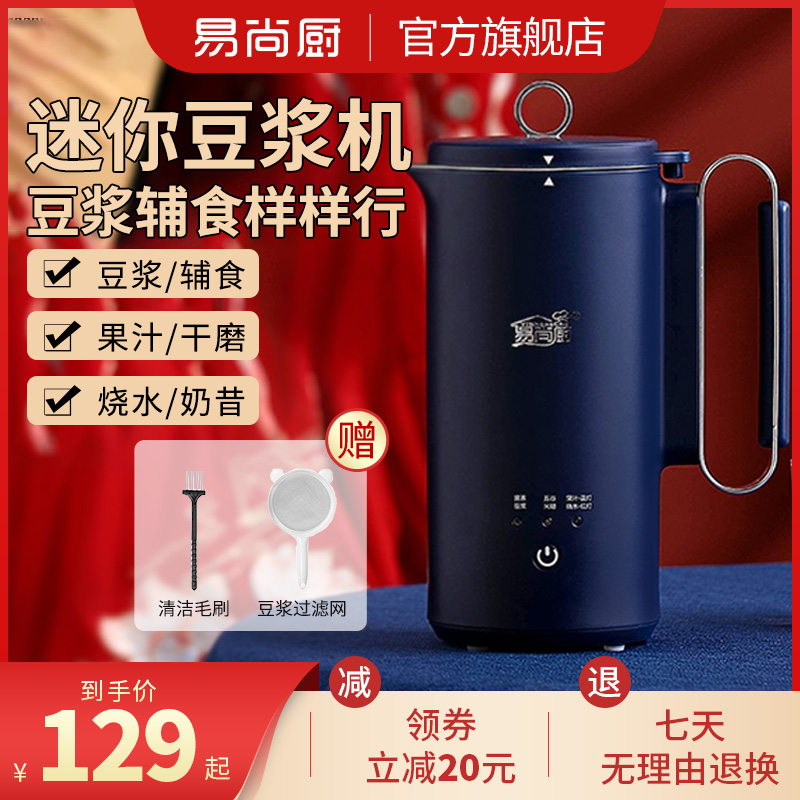 Easy Shang Kitchen soybean milk machine wall-breaking free filter Home Wash Free Full Automatic Mini Small Flagship Store Officer Net