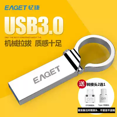 EAGET Yijie U96 metal waterproof U disk 64G USB3 0 hook flash memory disk 64g