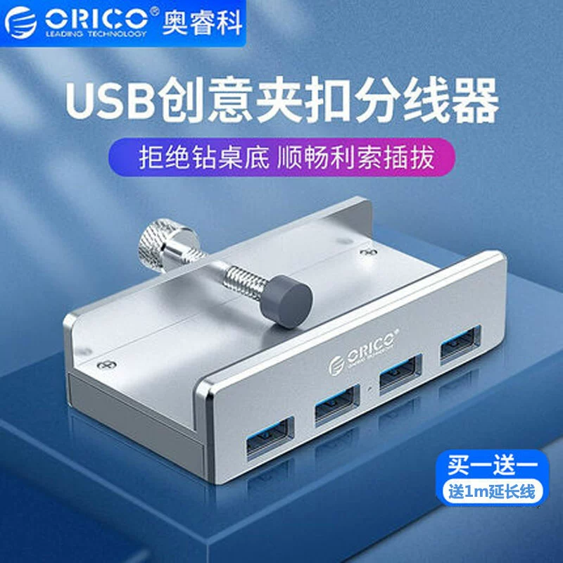 ORICO hợp kim nhôm USB3.0 trung tâm máy tính Bộ chia USB snap-on HUB extender 1,8m - USB Aaccessories