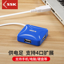 SSK King beacon SHU027 HUB USB2 0 splitter HUB one drag four 4 Port USB extender 1 2m