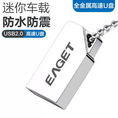 eaget Yijie U8M metal Mini Waterproof car portable U disk USB2 0