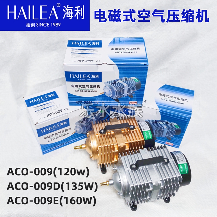 Haili ACO-009 009D 009E electromagnetic compressor air pump breeding laser machine Wax burning oxygen pump