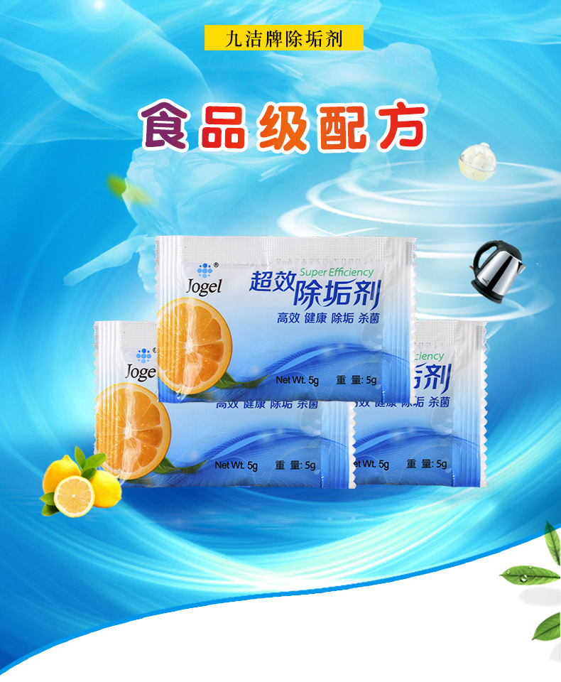 Food grade citric acid dedigestive Humidifier Water Water Scalog cleaner 5 g 100 bags of more province