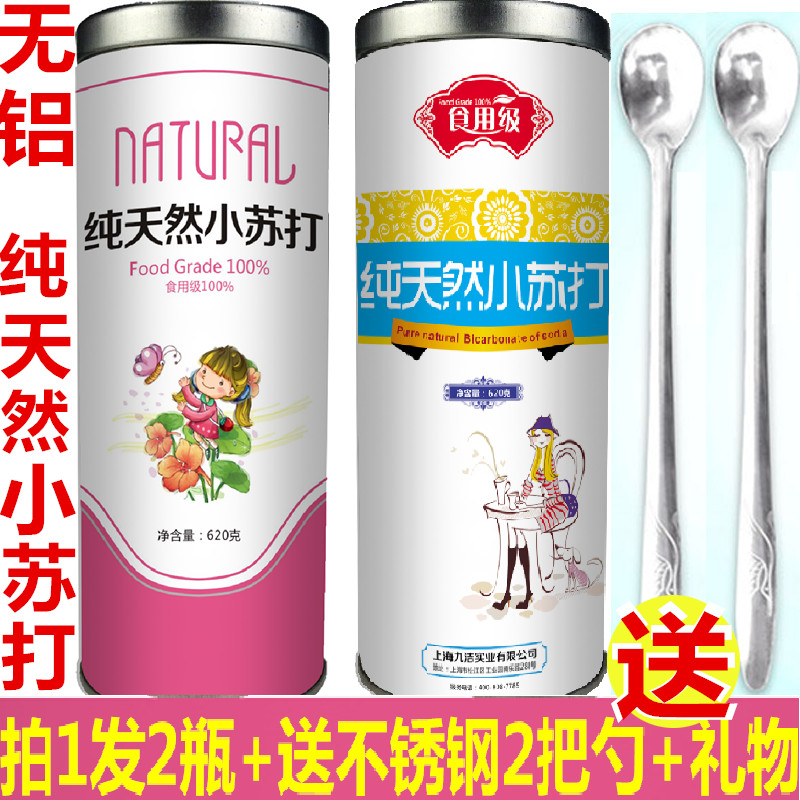 Baking soda powder hardcover natural aluminum-free blackhead whitening tooth powder alkaline lotion cooking buy 1 get 1 bottle free