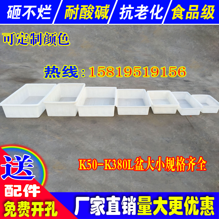 Factory direct sales K50-380L food grade thickened plastic shallow basin fish breeding turtle plastic water tank breeding box low basin