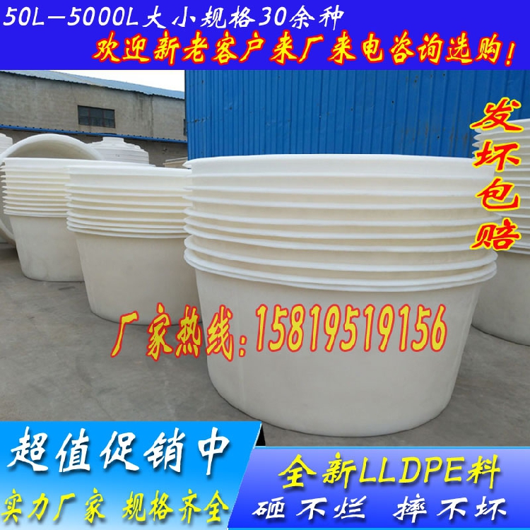 Beef tendon plastic drum 50-5000L bath pickle open large bucket mixing bucket food grade large mouth plastic bucket