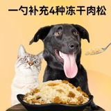 麦顿 Владелец домашнего животного кошки и закуски для собак замороженные сушеные мясные яичные желток, корма для собак кошка питательная замороженная сушеный порошок