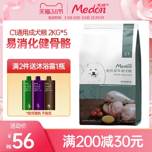 麦顿 [美思C1狗粮幼成犬哈士奇拉布拉多萨摩耶全犬种通用小鲜肉4斤]