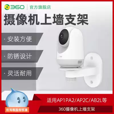 360 camera on the wall bracket applicable pan-tilt-zoom AP1P series AB2L D866 D916 D806