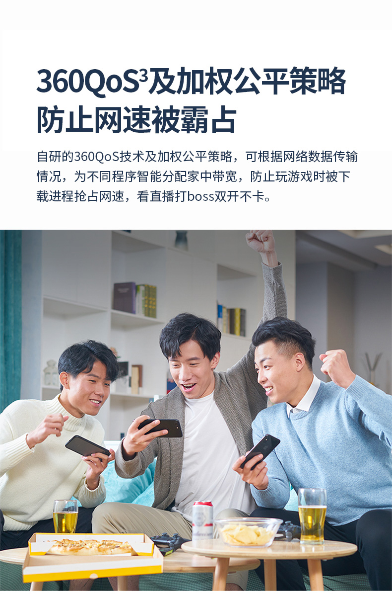 360 V5P 家庭防火墙路由器 双核AC2100M 图10