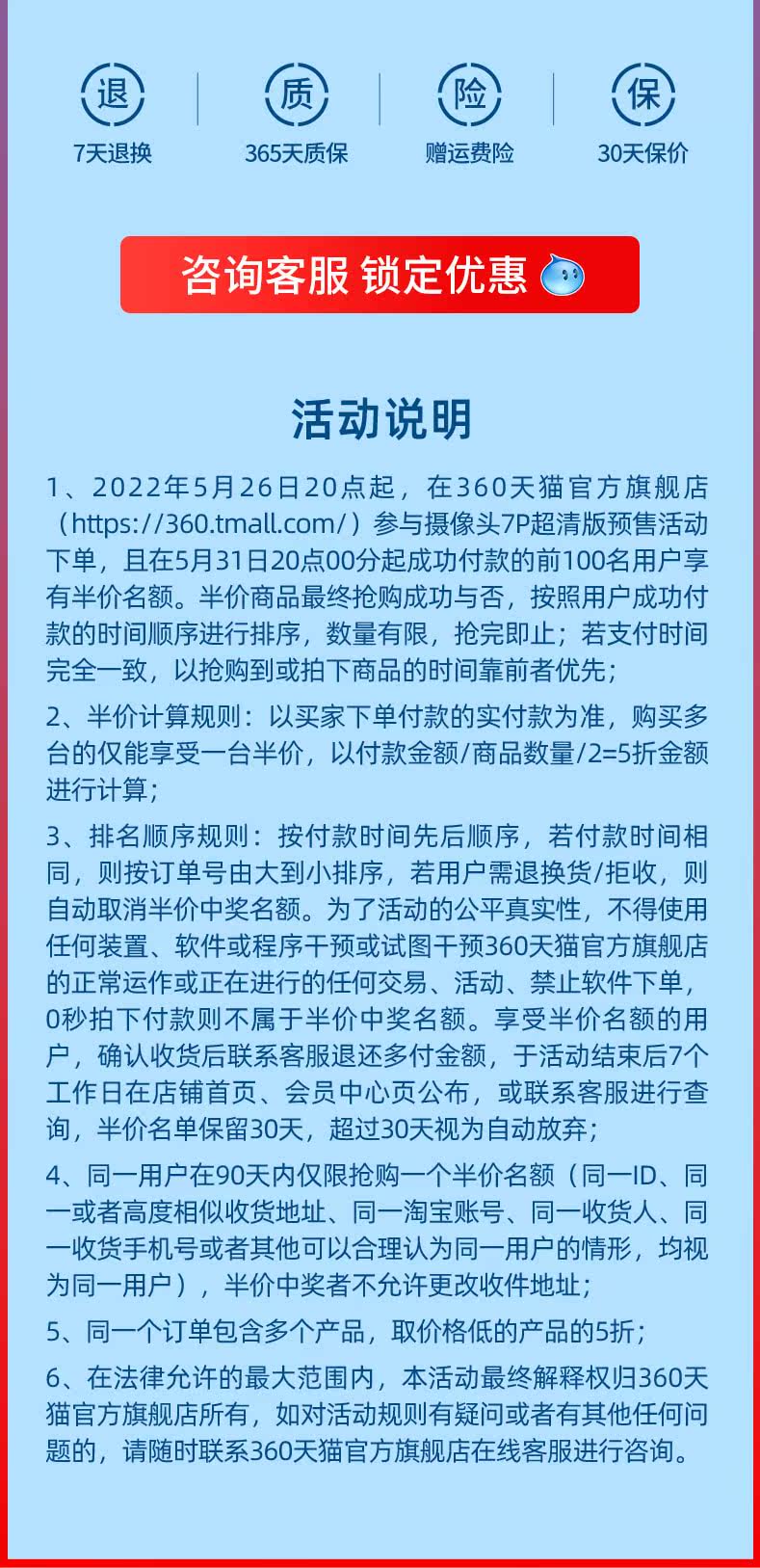 360 云台7P 超清版 智能摄像头 图3
