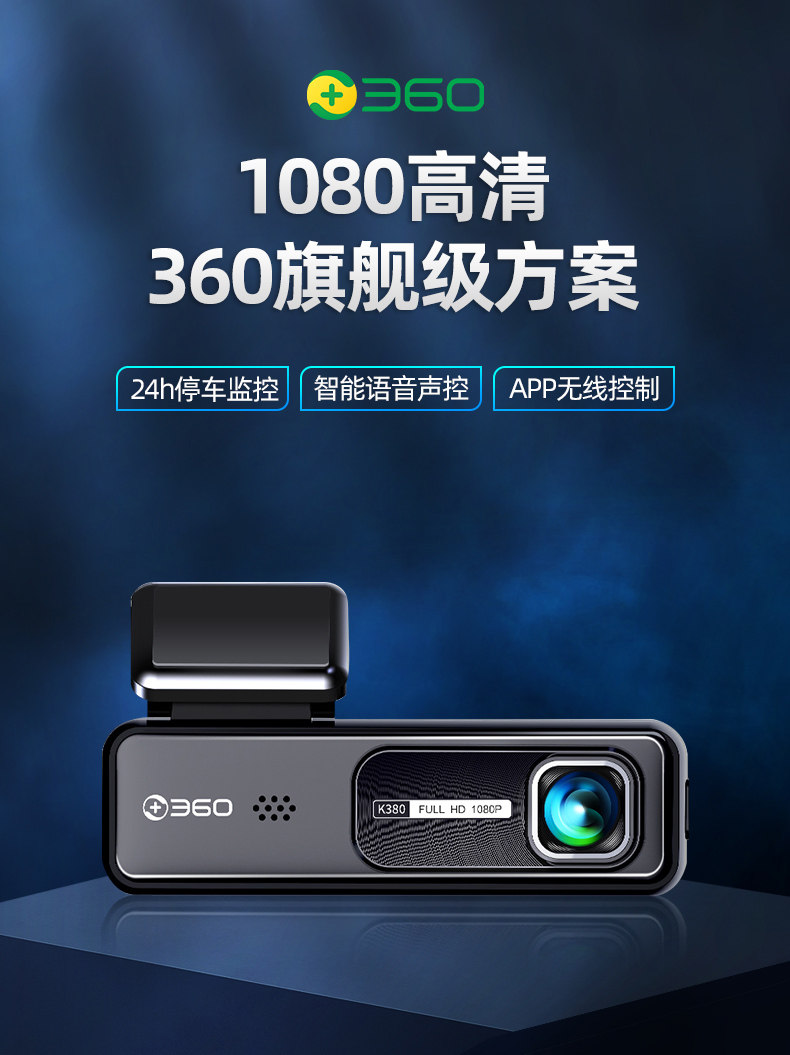 360 行车记录仪 全景无线 高清夜视 图3