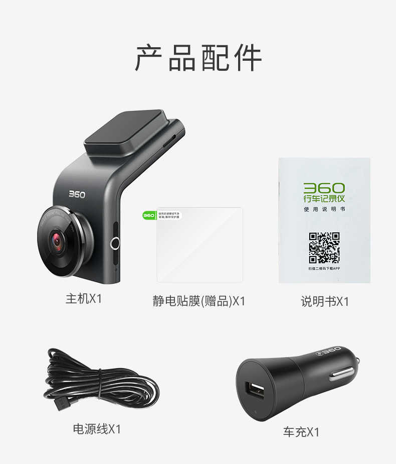 360 高清夜视行车记录仪 内置电子狗 图11