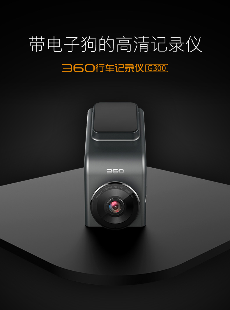 360 高清夜视行车记录仪 内置电子狗 图2