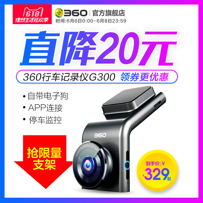 夜视隐藏式迷你汽车载无线测速电子狗一体