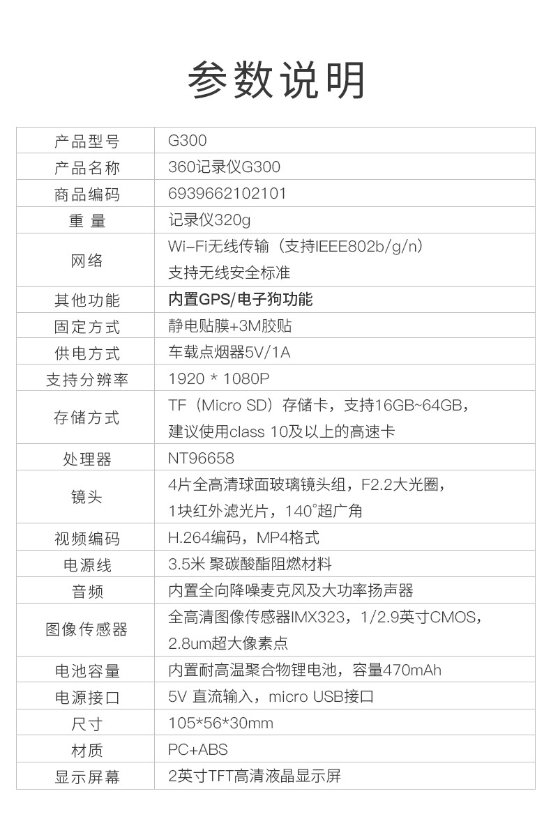 360 高清夜视行车记录仪 内置电子狗 图12