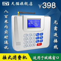 Hanging consumption machine Canteen credit card machine Window rice machine School punch card machine Rice card opportunity member charging machine Food City Playground member charging machine Network Wireless consumption machine
