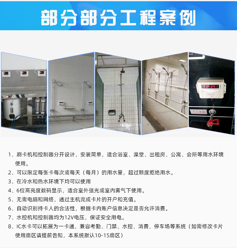 Разделить машину управления водой tmall_r5_c1.jpg