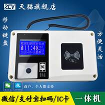 Zhongchuang micro-hanging consumer machine School canteen meal card machine Restaurant charging machine ic card machine Rice machine WeChat Alipay scan code payment consumer machine