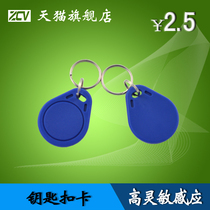 Zhongchuang micro keychain card Non-contact IC card Induction card Chip card M1 card rice card water card card ban card Attendance card Parking card Canteen dining card One card