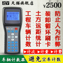 Intelligent IC card Mining area vehicle counter Mine minecart attendance Earth and stone muck vehicle counting Electronic attendance equipment Transport vehicle in and out counting system