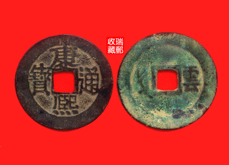 Ancient coin Qing Dynasty 60 Kangxi Tongbao back cloud big cloud double point pass by more than 27 mm