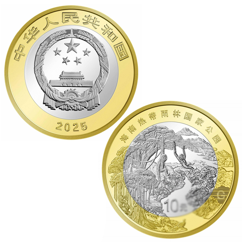 2025 Tropical Rainforest Giant Panda Sanjiangyuan Northeast Tiger and Leopard National Park Commemorative Coin Brand New Optional