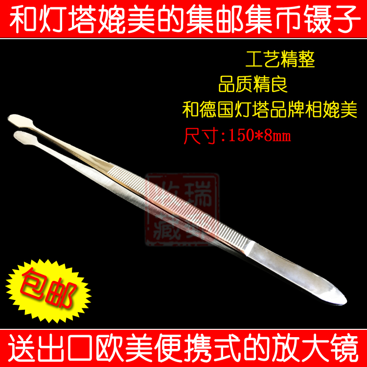 Can and PCCB Beacon Comparable to Philatelic Tool Stamp Banknote Nipper Send Jacket Magnifier