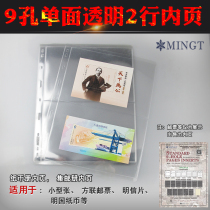 Mintai PCCB Brand Set Mailbook Standard Universal 9 Holes Nine-hole Stamp Banknote Inner Page Loose-leaf Transparent 2 Lines