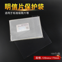 New PCCB thickened widening stamp bag postcard protective pouch 100 only 12 x 17CM