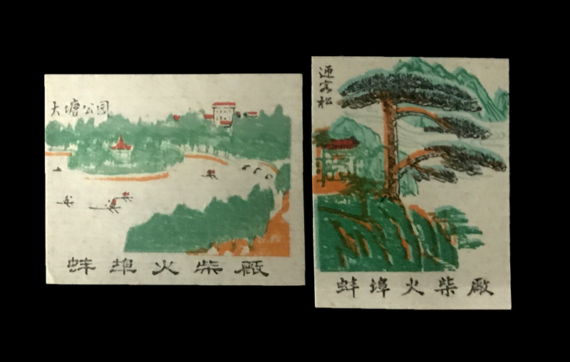 Spark Collection 387, Bengbu Matches 1973 Early Cultural Revolution Old Flower, Huangshan Wending Pine 2 Complete Spark Collection 387, Bengbu Matches 1973 Early Cultural Revolution Old Flower, Huangshan Wending Pine 2 Complete