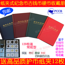 Альбом для нумезматики pccb品牌 纪念币册 古钱币册